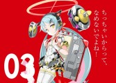 prius_impossible_girls_03_power_control_unit