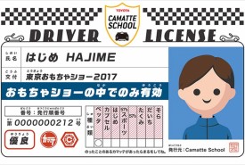 Szkoła jazdy dla dzieci Toyoty na Targach Zabawek w Tokio